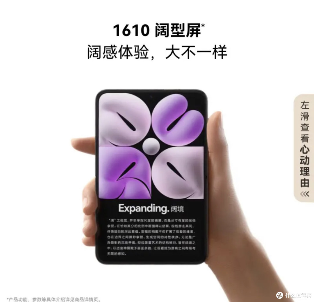 华为Pura X:折叠屏实用体验的卓越之选!