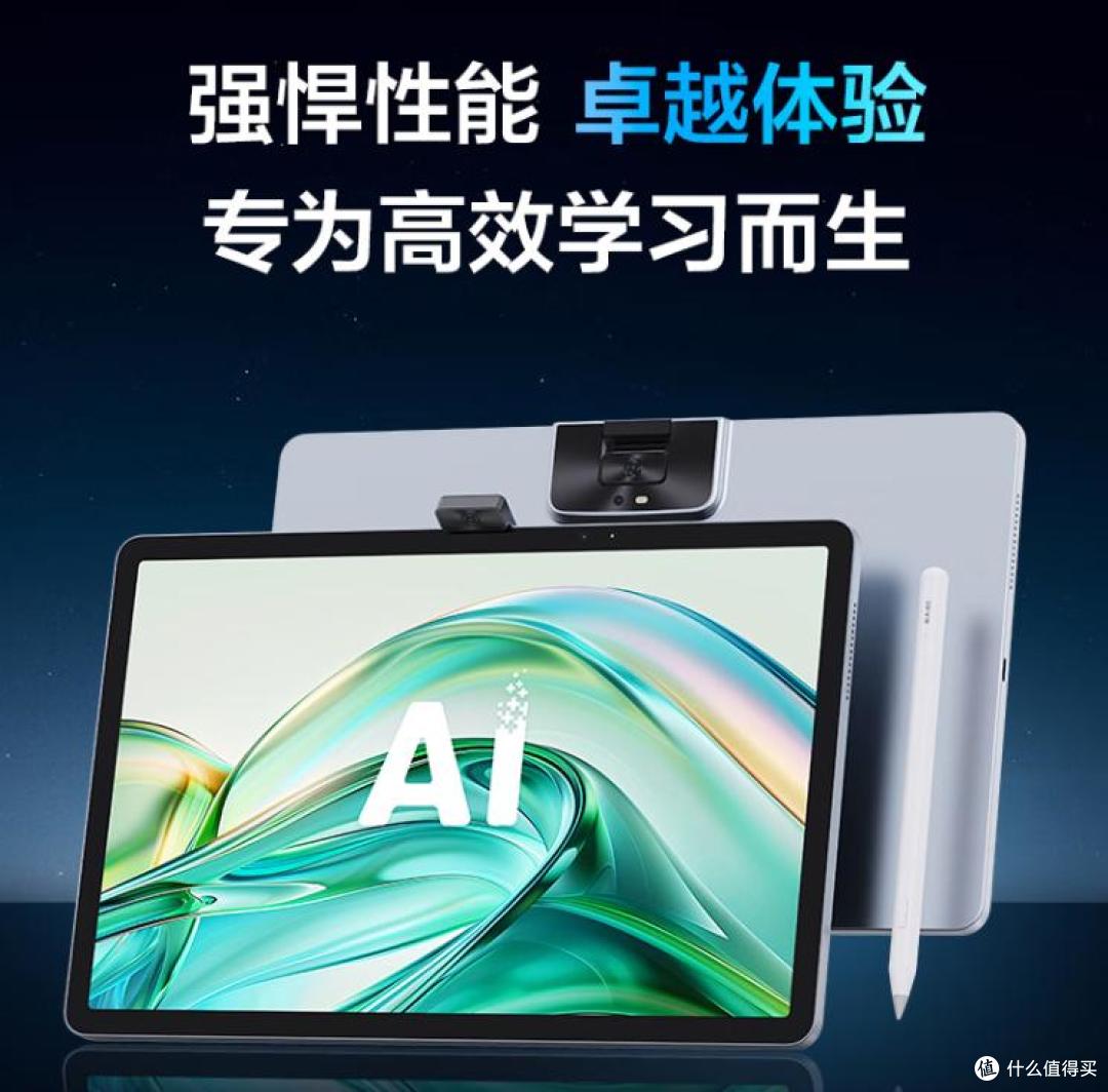 2025最建议买的6款科大讯飞学习机