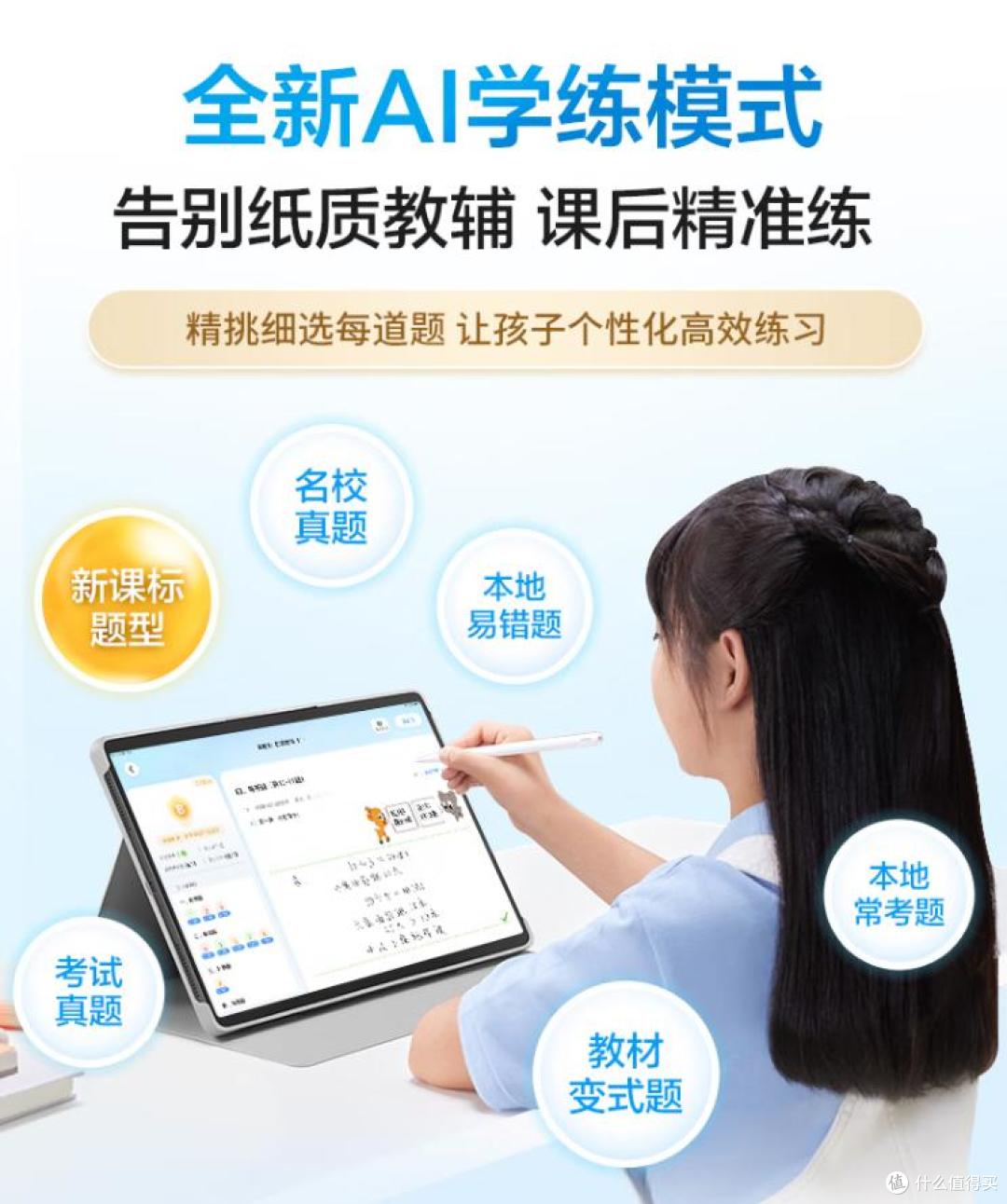 2025最建议买的6款科大讯飞学习机