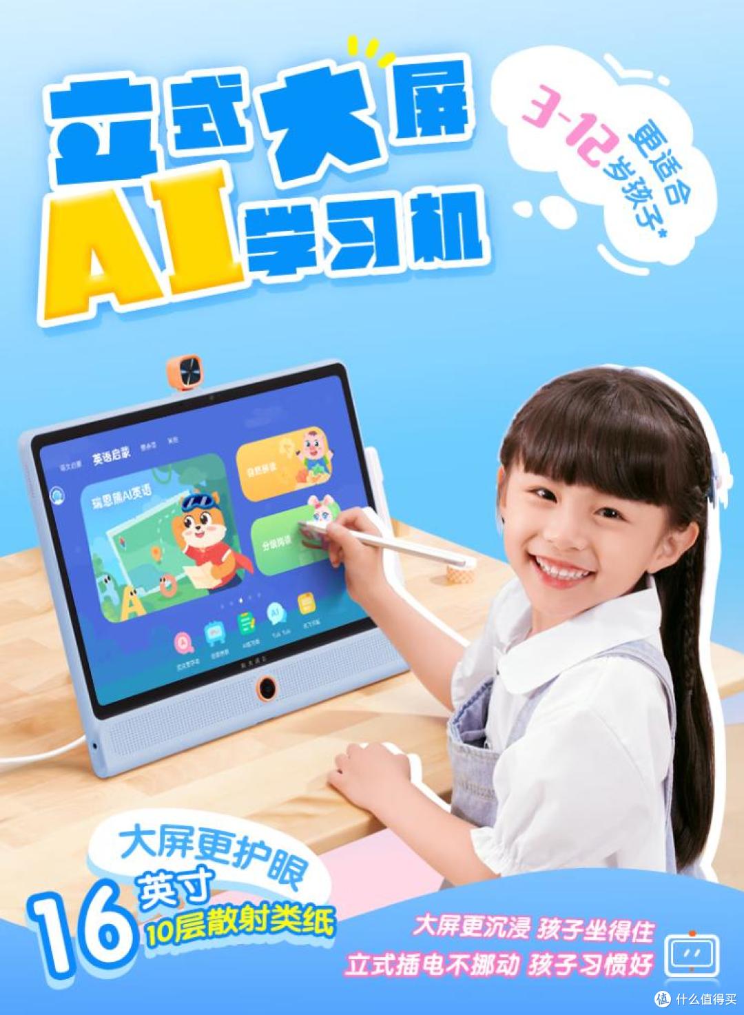 2025最建议买的6款科大讯飞学习机