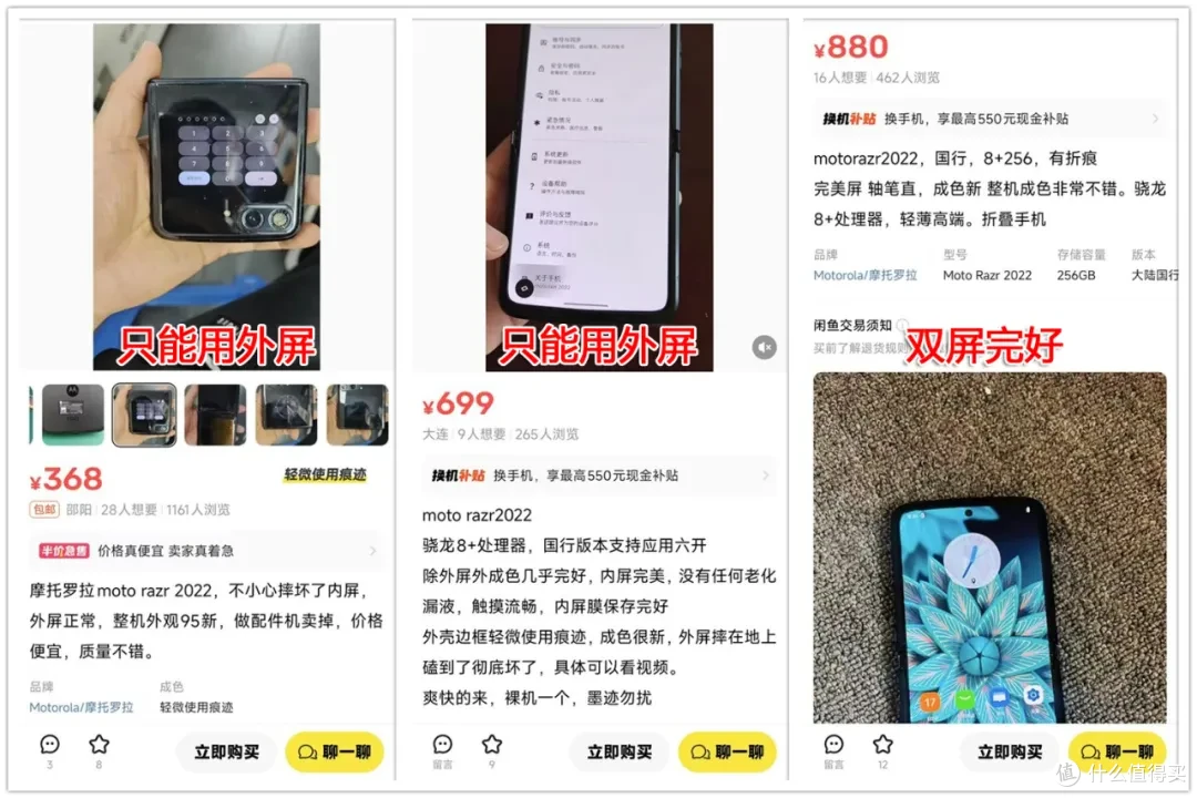 性价比爆棚的骁龙8+小折叠,二手才几百块,还能当安卓盒子
