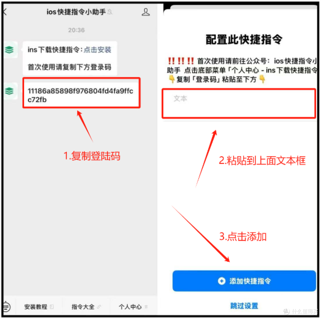 ins高清视频图片保存快捷指令