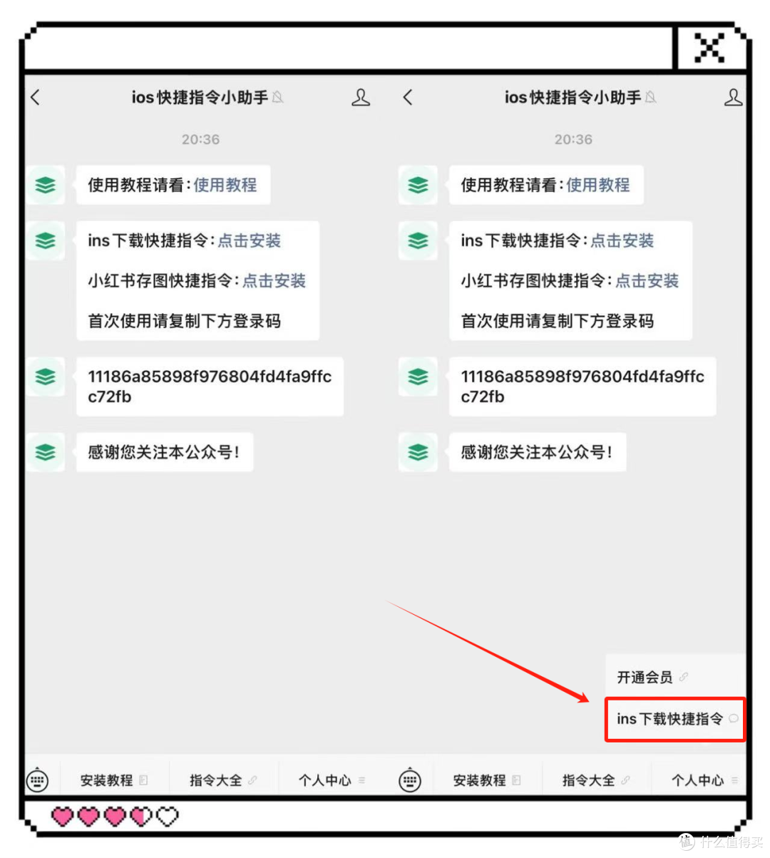 ins高清视频图片保存快捷指令