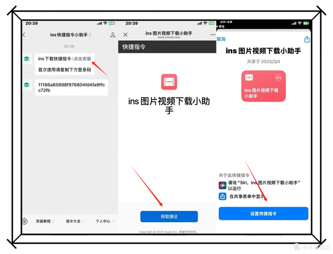 ins高清视频图片保存快捷指令