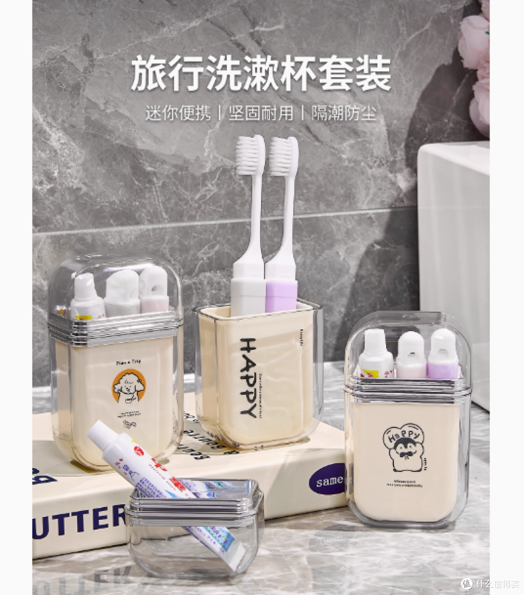 🧳旅行党狂喜!这个洗漱套装把「精致」塞进背包里~