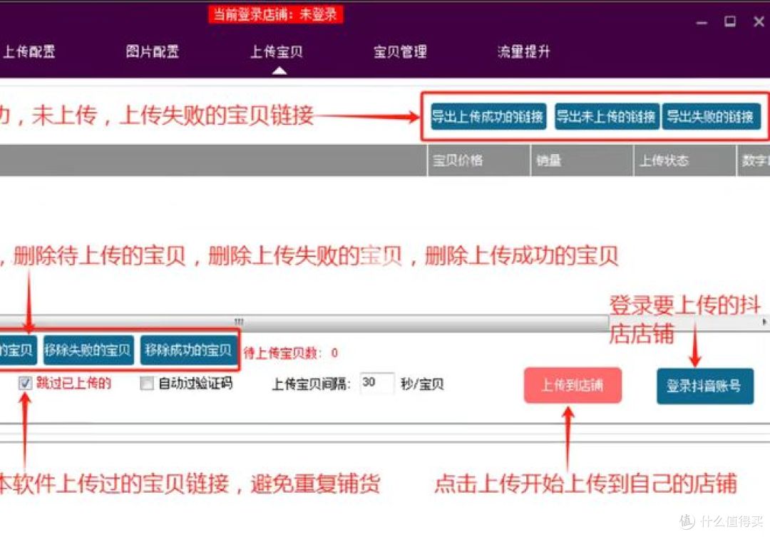 抖店上货-支持多平台上货-抖店商家不可不知的优势!