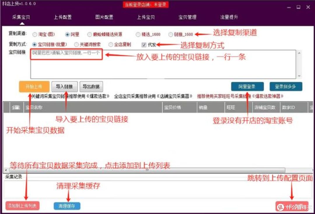 抖店上货-支持多平台上货-抖店商家不可不知的优势!