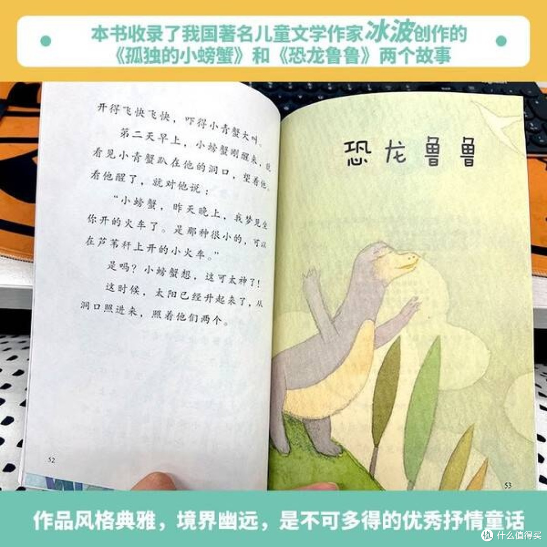 螃蟹壳里的宇宙:《孤独的小螃蟹》与童年精神的觉醒