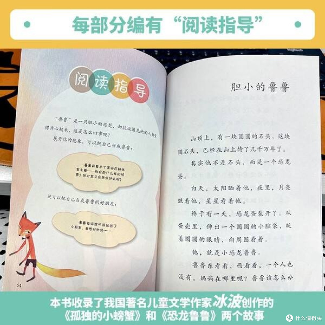 螃蟹壳里的宇宙:《孤独的小螃蟹》与童年精神的觉醒