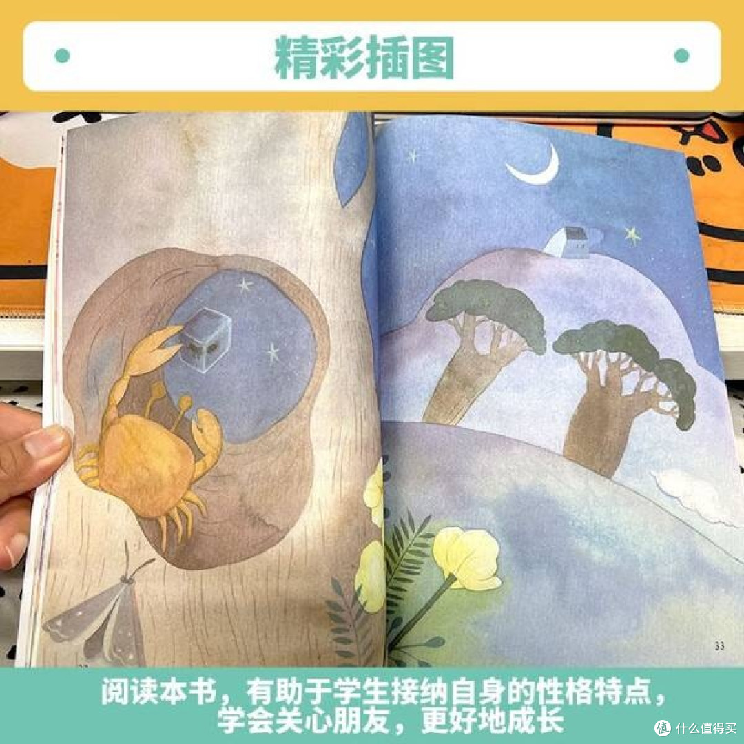 螃蟹壳里的宇宙:《孤独的小螃蟹》与童年精神的觉醒