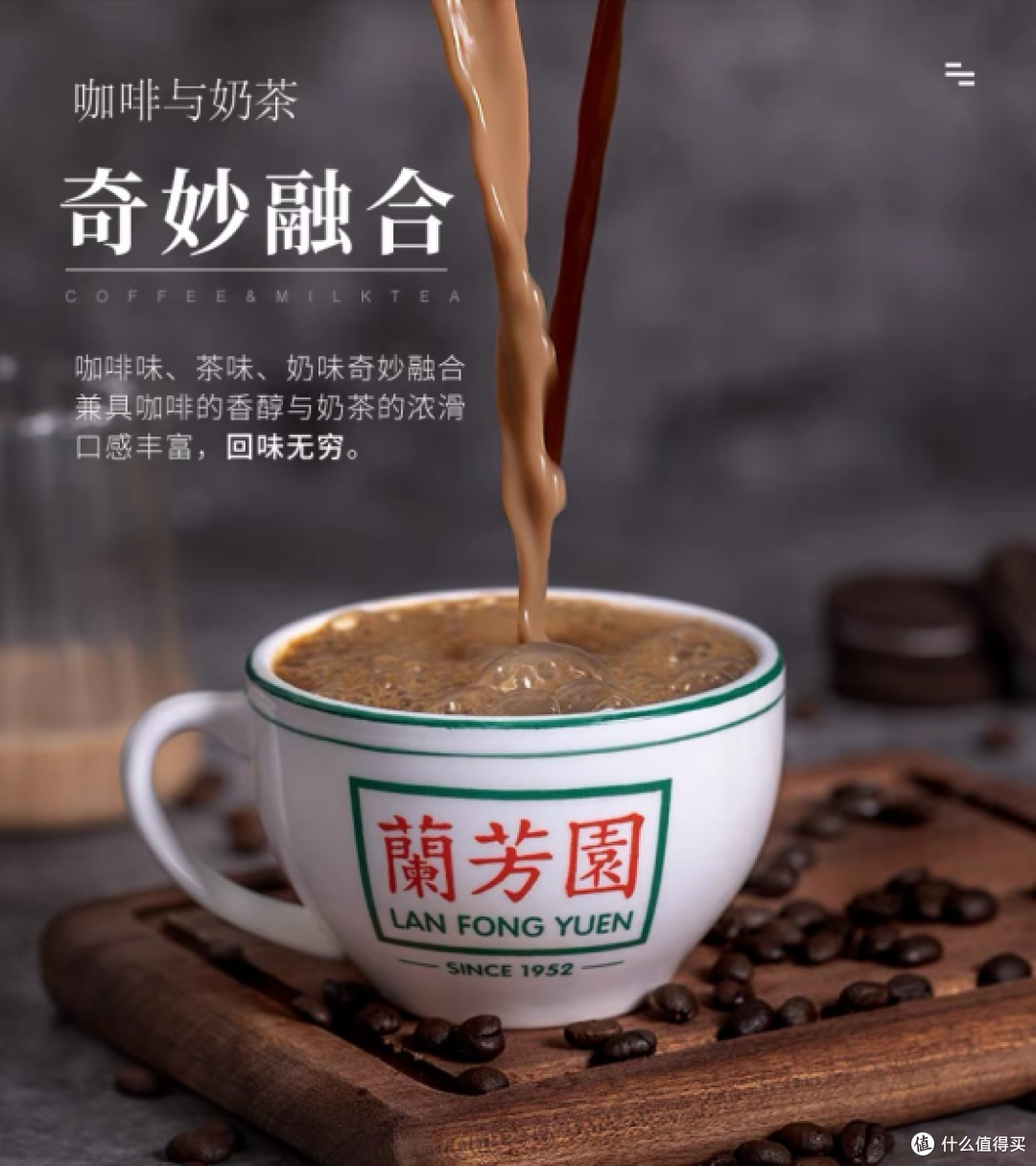 被问爆的暑假出游饮品！兰芳园港式鸳鸯奶茶，困累退散