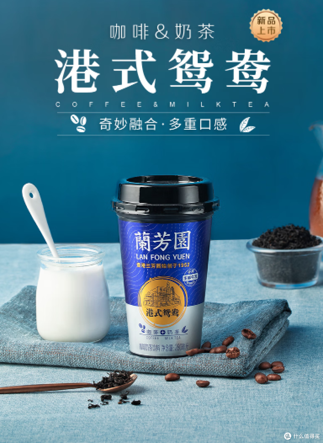 被问爆的暑假出游饮品！兰芳园港式鸳鸯奶茶，困累退散