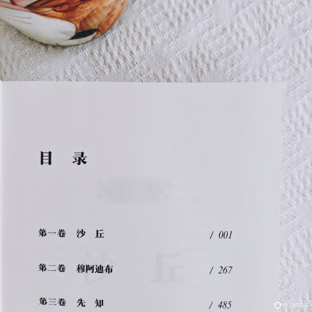 《沙丘》:沙漠星球上的权力与宿命之歌