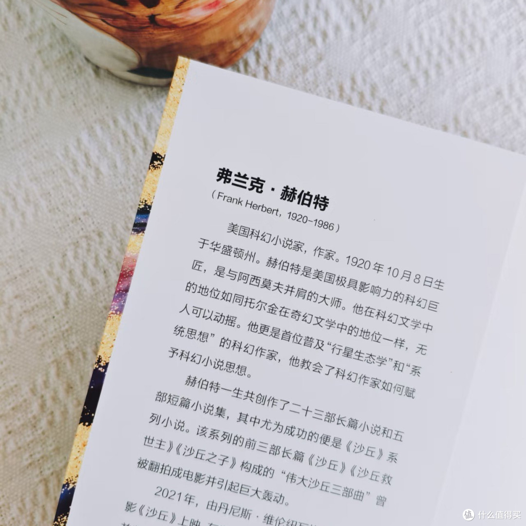 《沙丘》:沙漠星球上的权力与宿命之歌