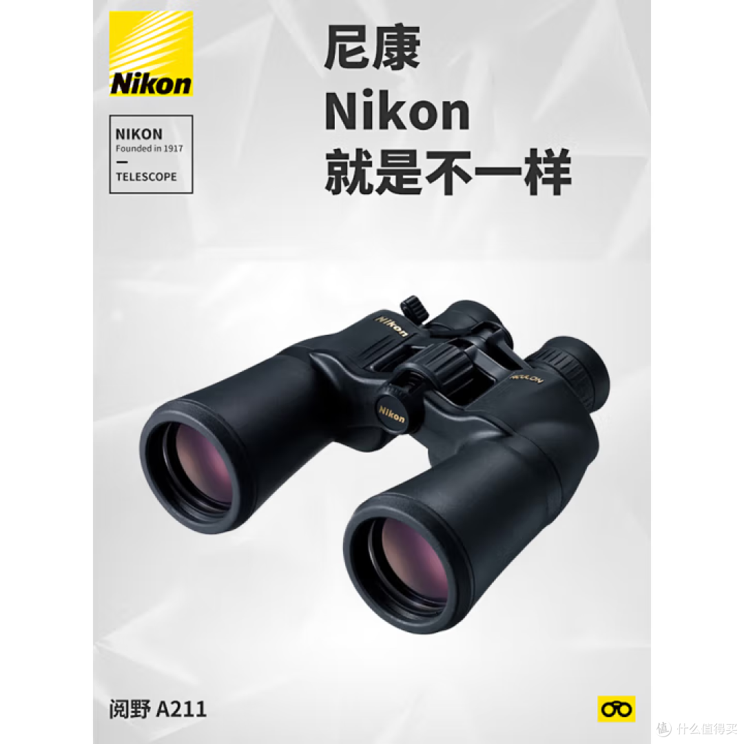 尼康A211变倍镜:双瞳中的伸缩鹰眼
