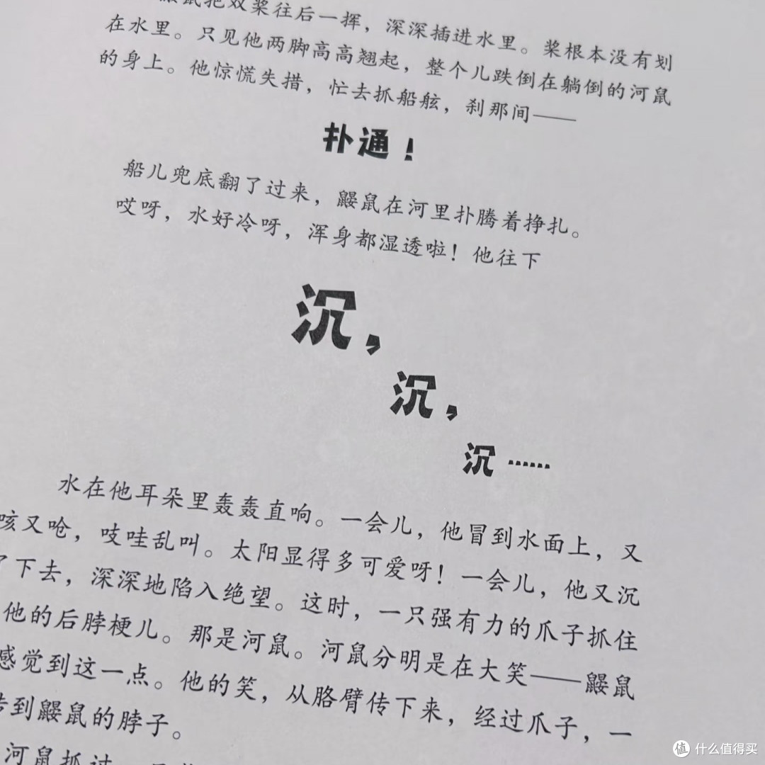 《柳林风声》:河岸与林间的生命礼赞