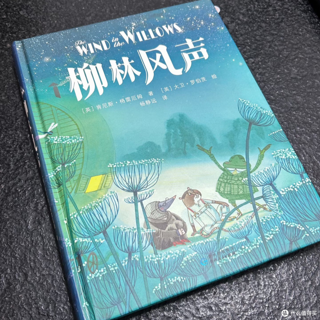 《柳林风声》:河岸与林间的生命礼赞