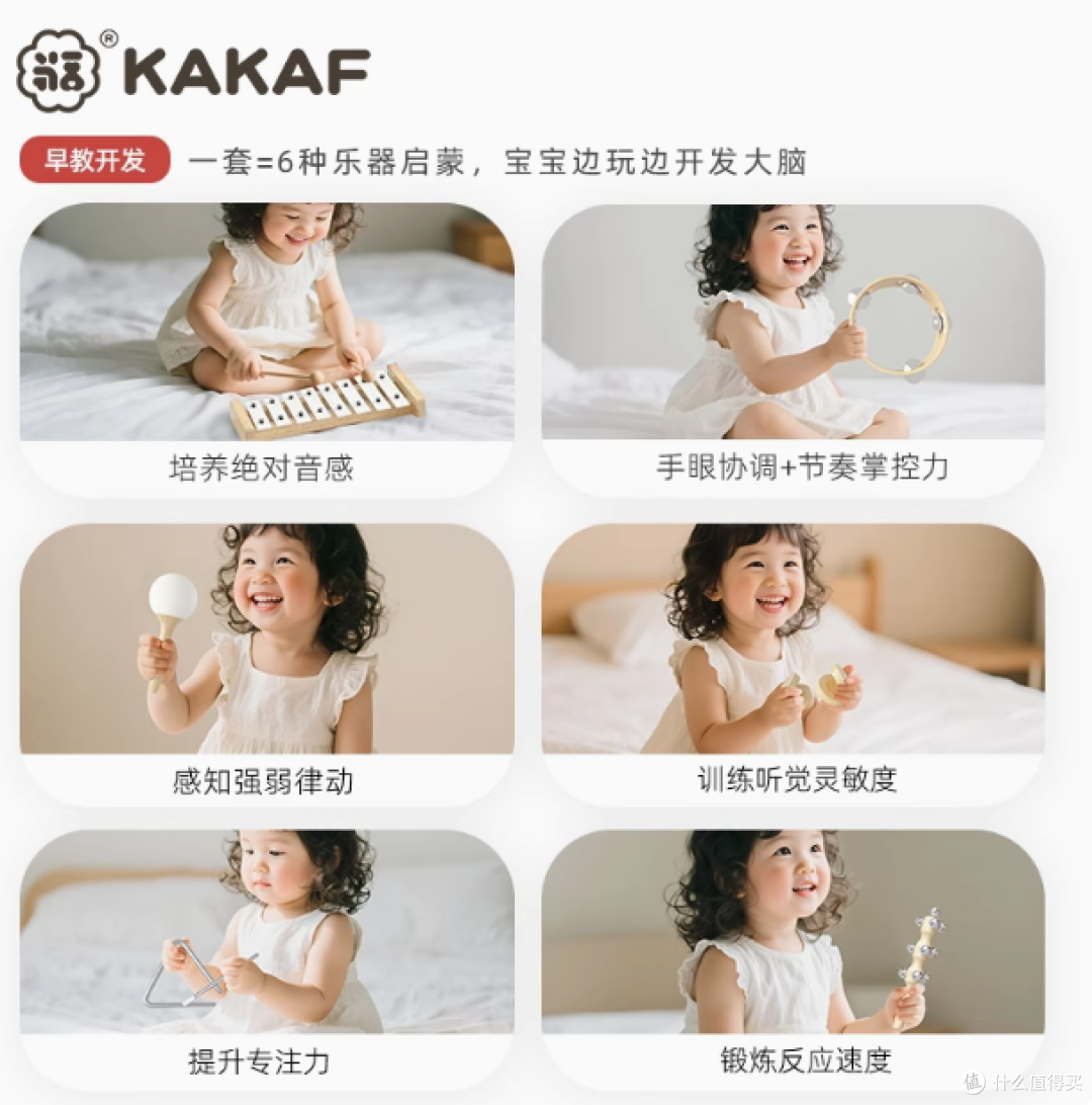 KAKAF 咔卡福婴儿原木音乐玩具：开启宝宝音乐启蒙与成长之旅