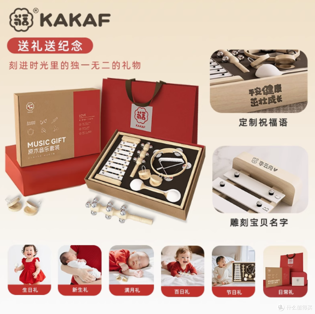 KAKAF 咔卡福婴儿原木音乐玩具：开启宝宝音乐启蒙与成长之旅