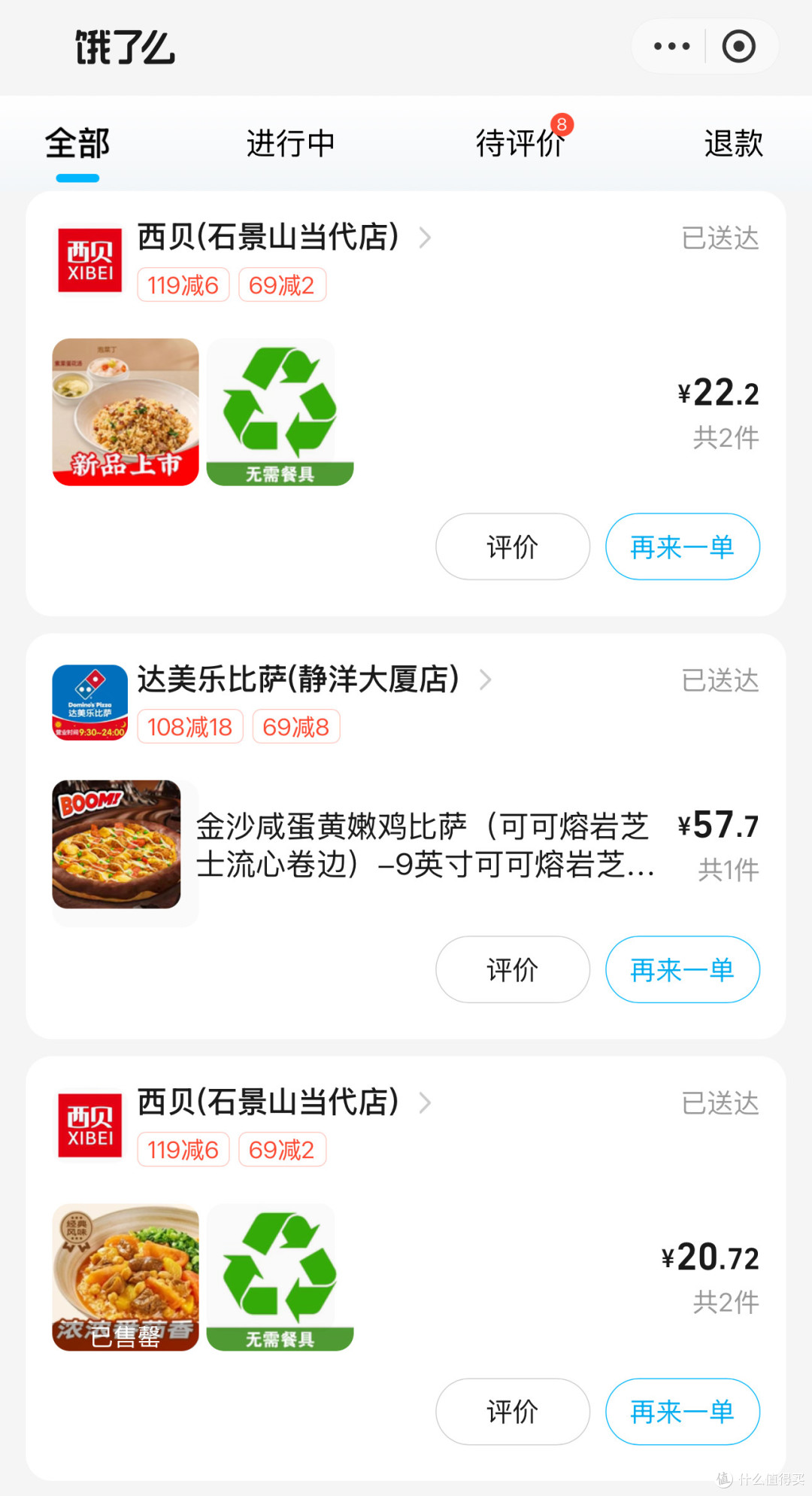 亲历史诗级外卖大战，消费者如何领取大额券