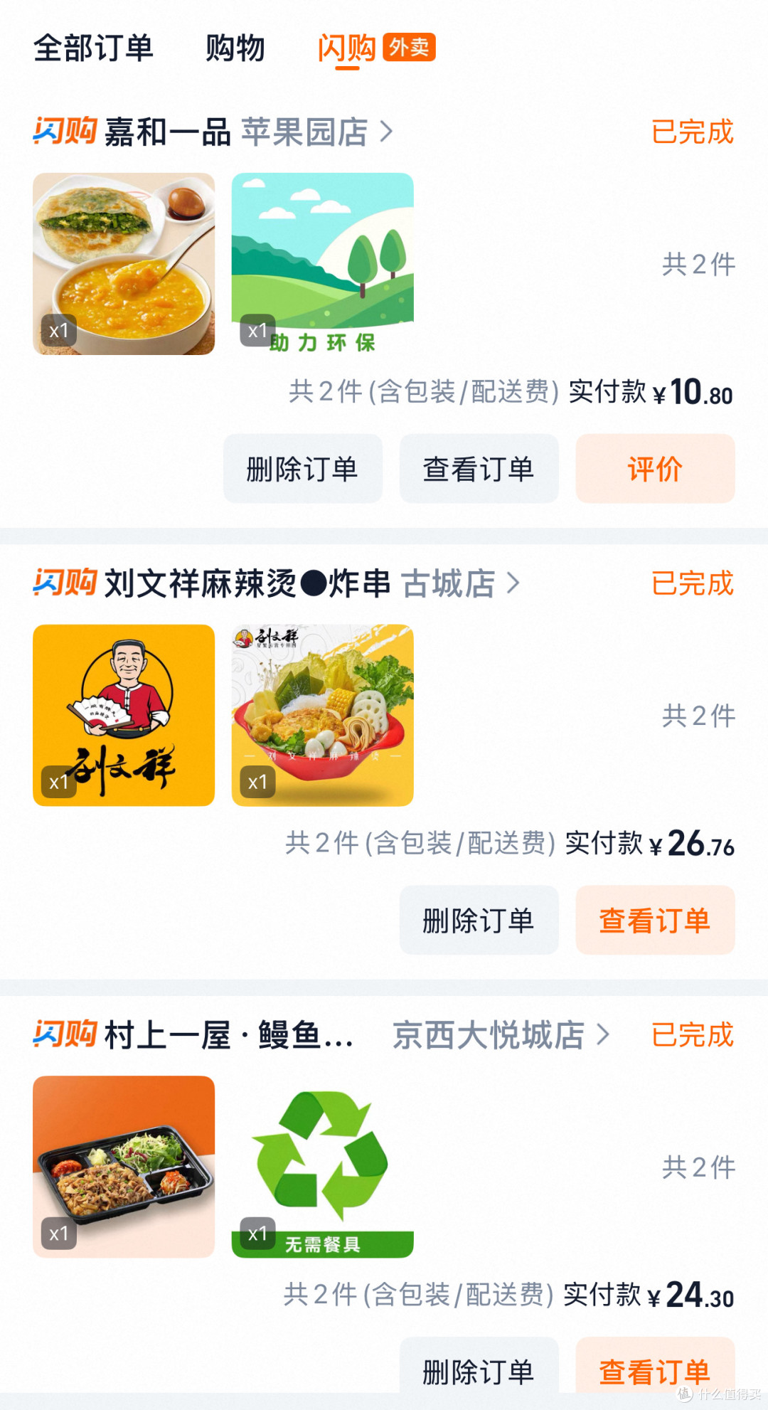 亲历史诗级外卖大战，消费者如何领取大额券