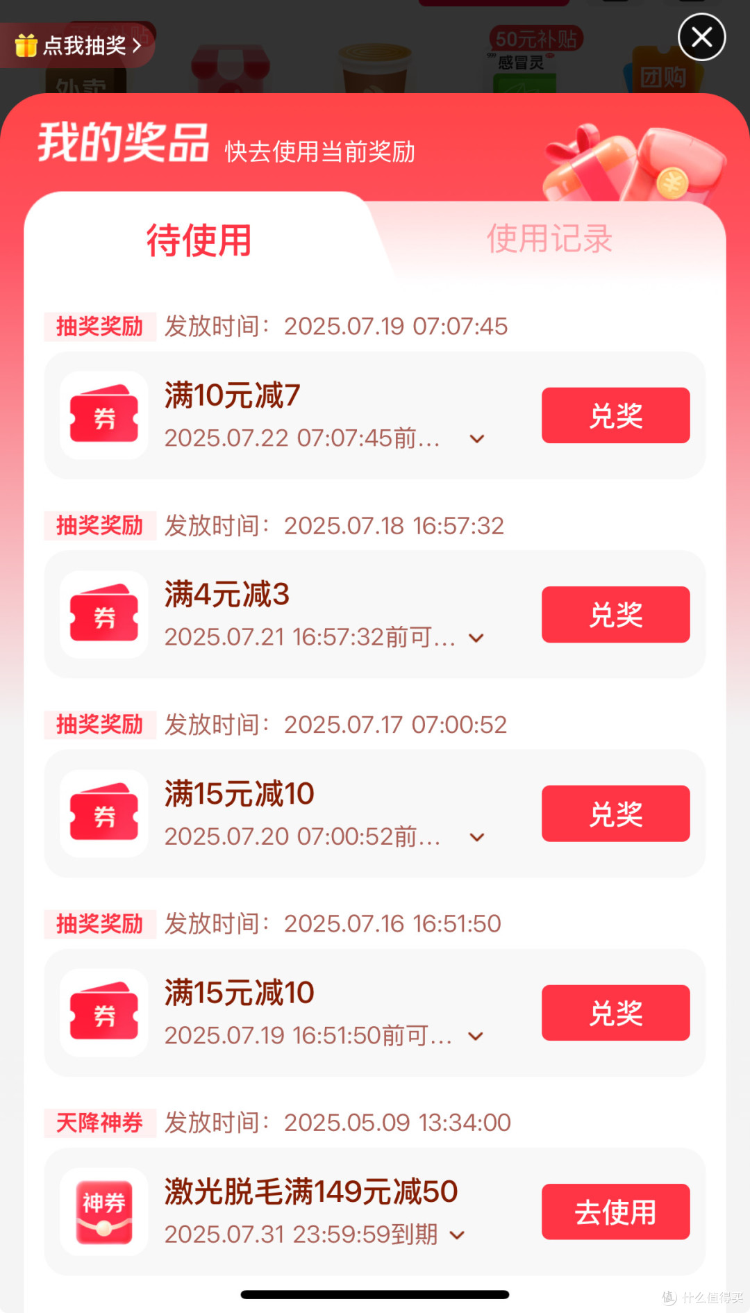 亲历史诗级外卖大战，消费者如何领取大额券