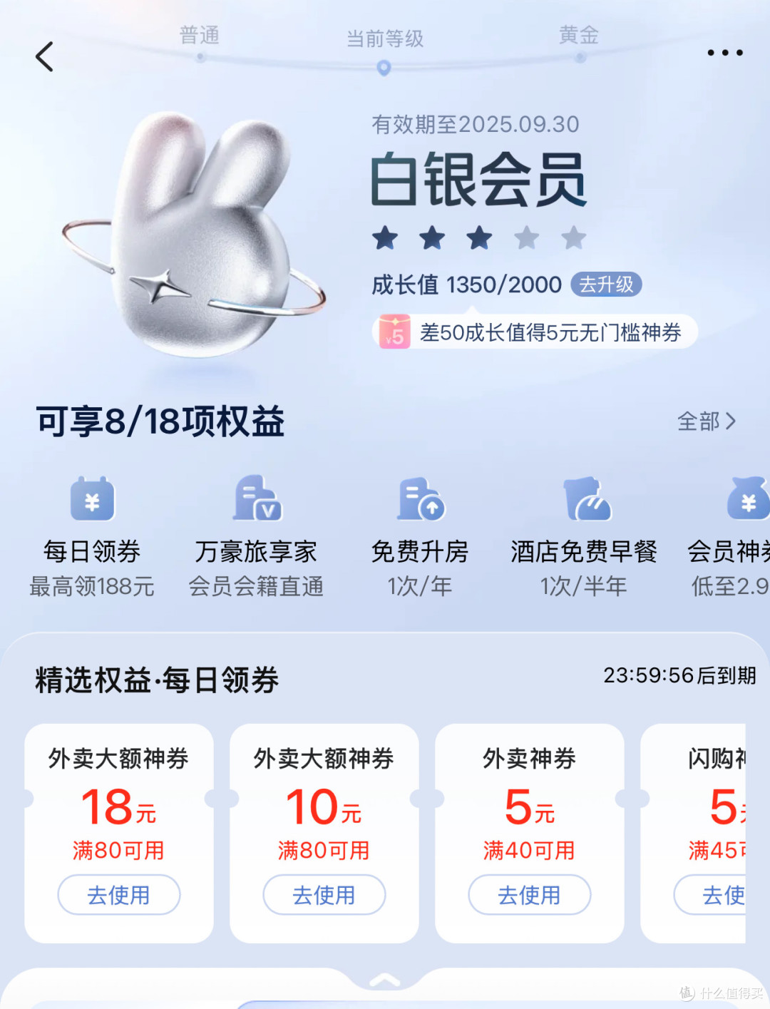 亲历史诗级外卖大战，消费者如何领取大额券