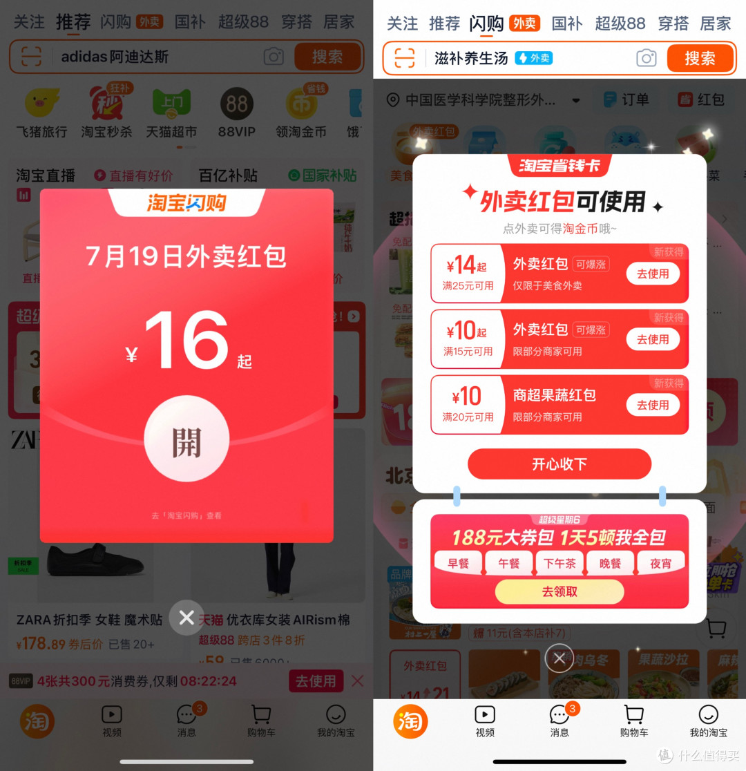 亲历史诗级外卖大战，消费者如何领取大额券