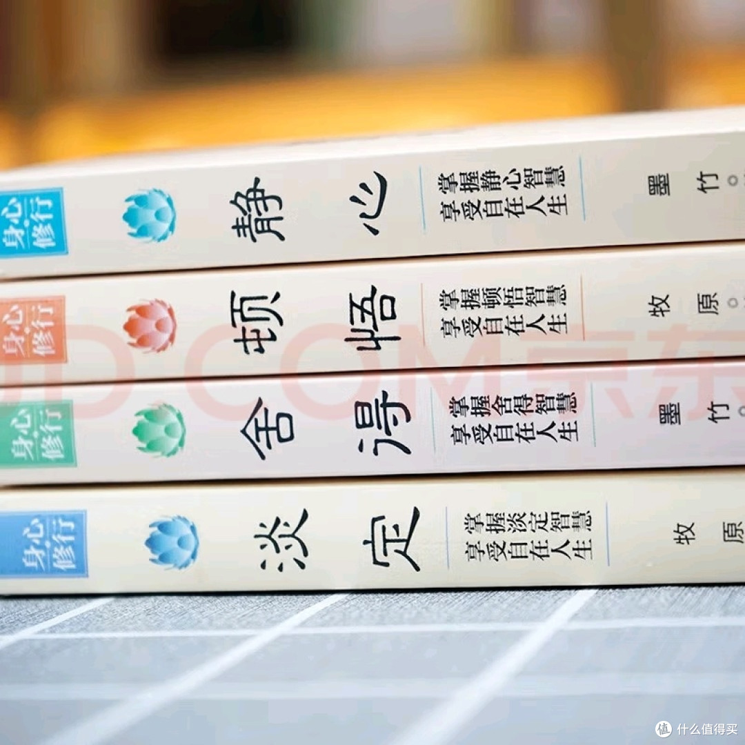静心修行：在喧嚣中寻安宁