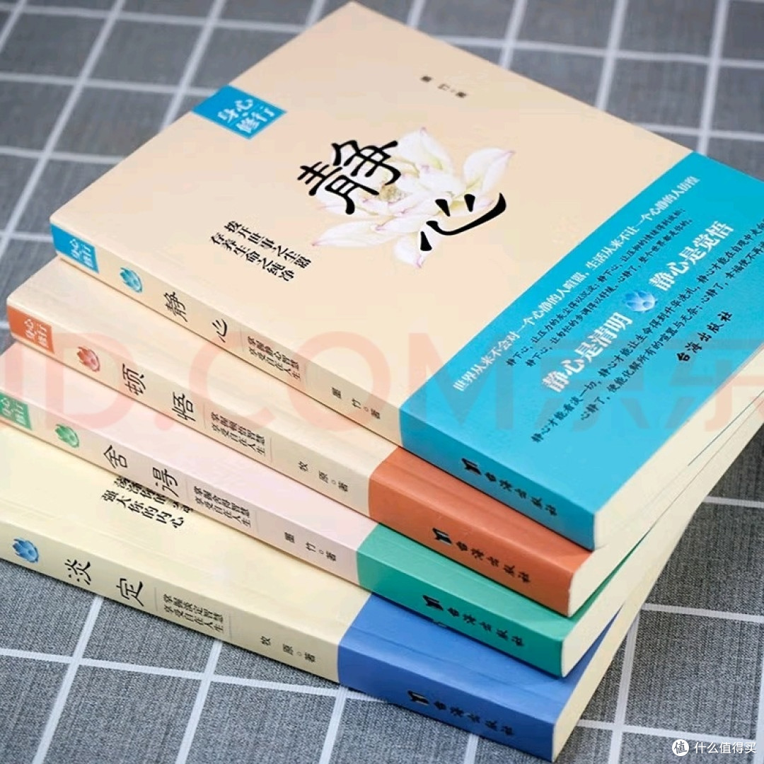 静心修行：在喧嚣中寻安宁