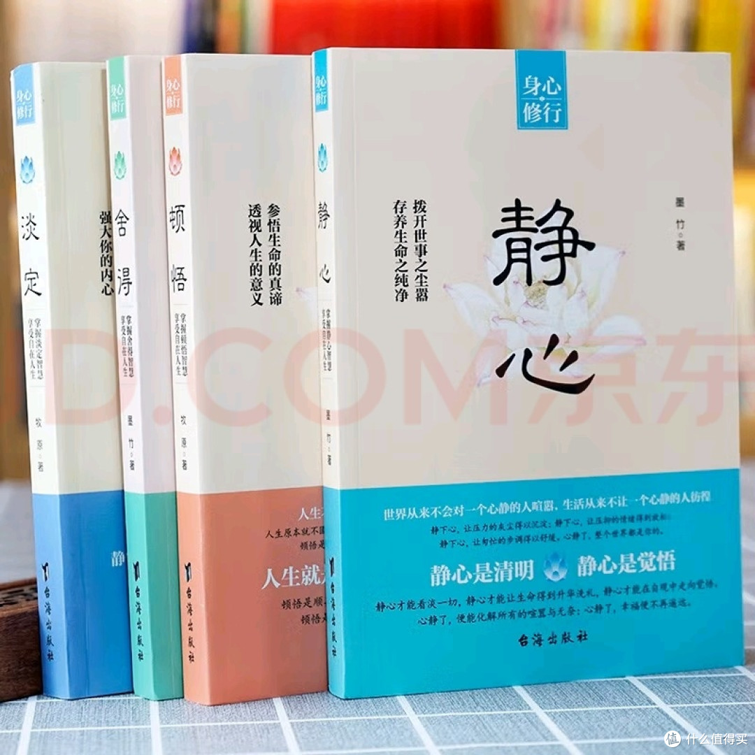 静心修行：在喧嚣中寻安宁