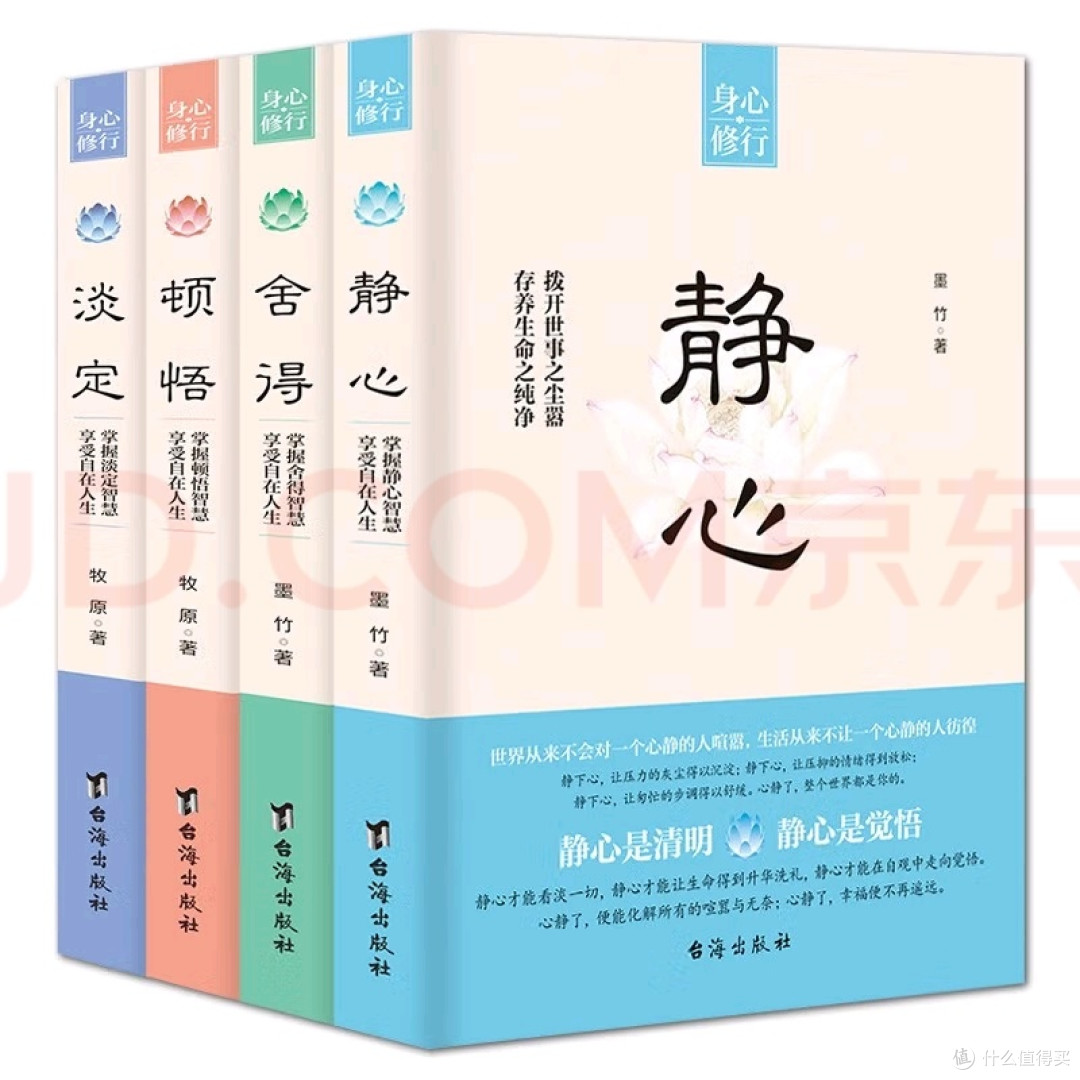 静心修行：在喧嚣中寻安宁