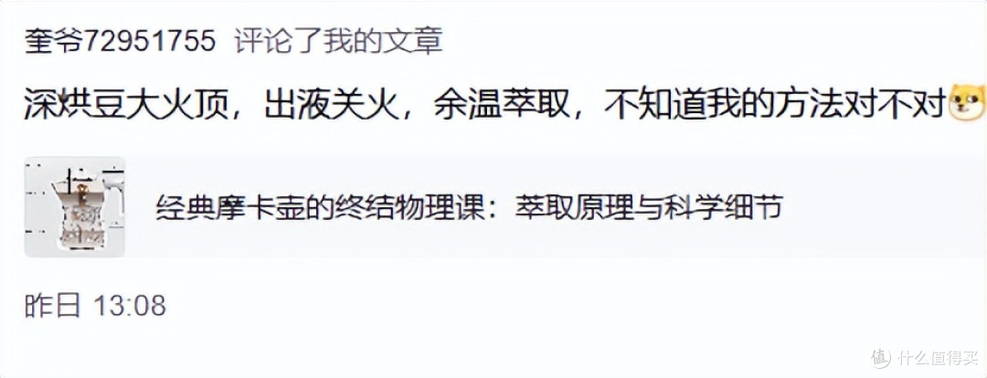 从苦到香，失之毫厘差之千里！经典摩卡壶使用技巧答疑
