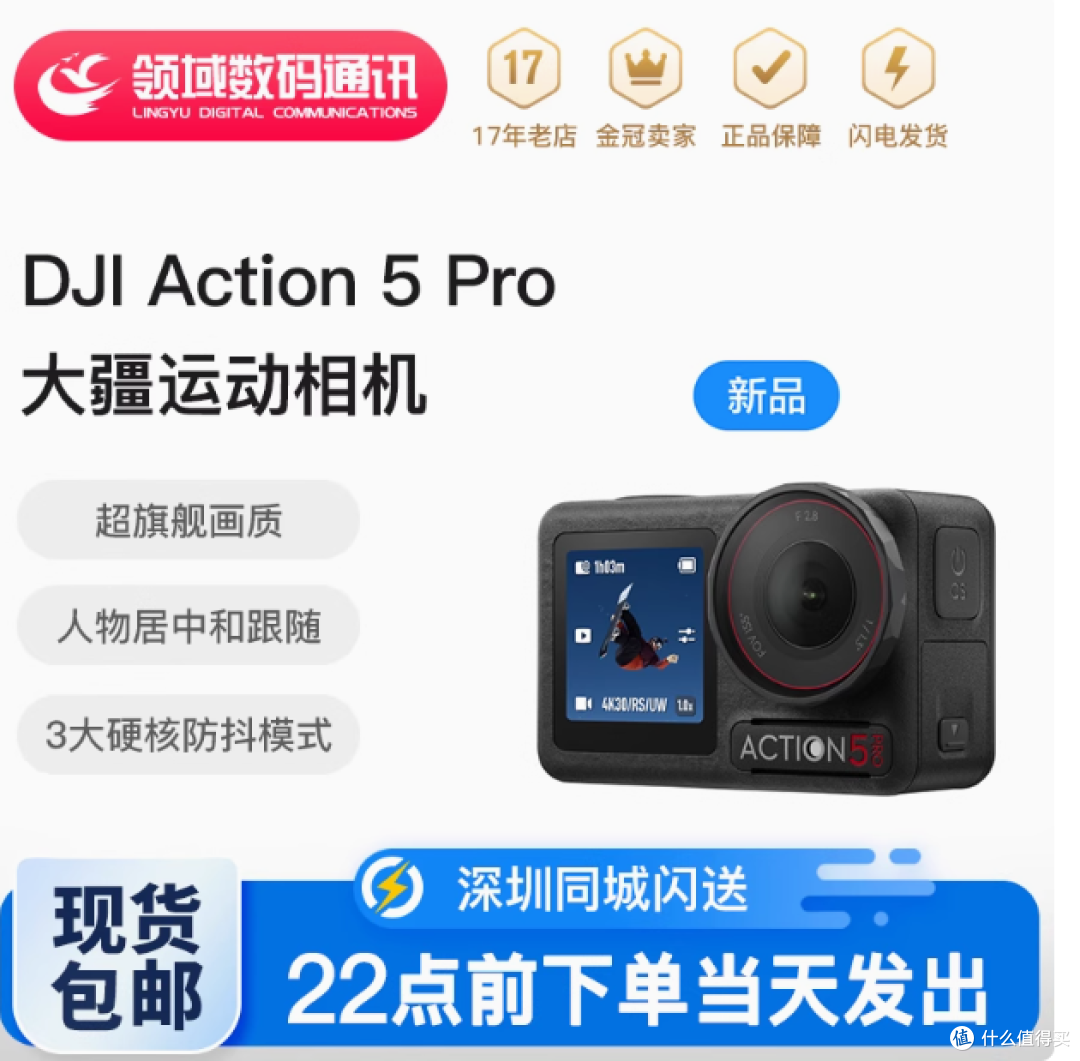 大疆 Osmo Action 5 Pro 与 Action 4:运动相机的极致之选