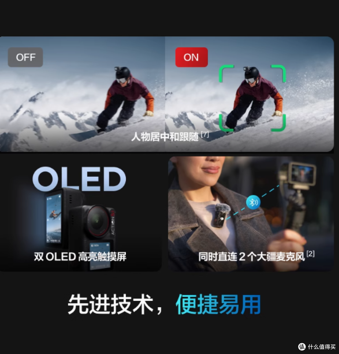 大疆 Osmo Action 5 Pro 与 Action 4:运动相机的极致之选