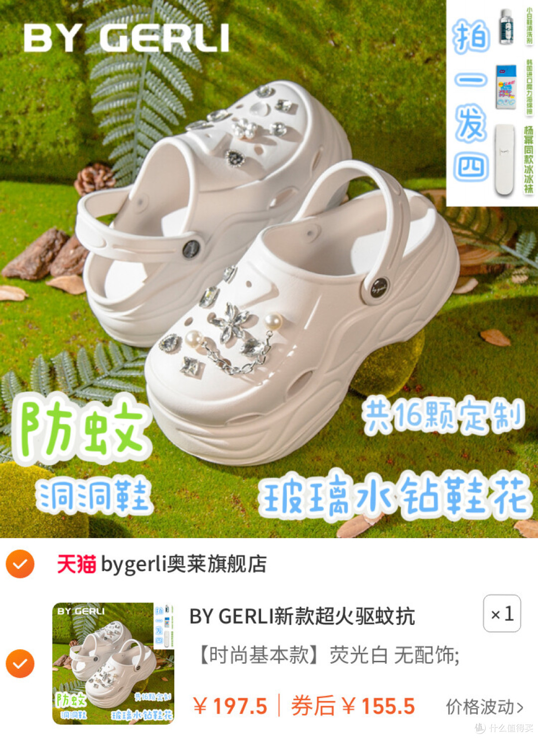 BYGERLI洞洞鞋，驱蚊抗菌还增高！😍