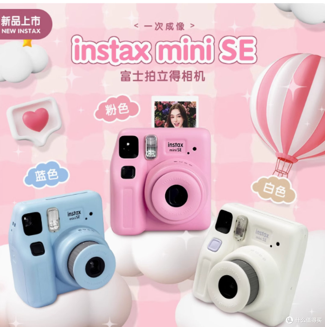 富士立拍立得相机mini SE:一次成像的青春魔法盒