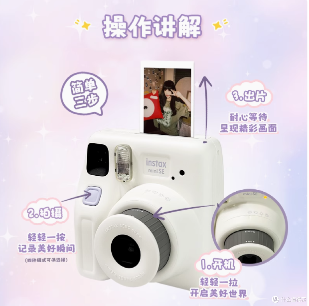富士立拍立得相机mini SE:一次成像的青春魔法盒