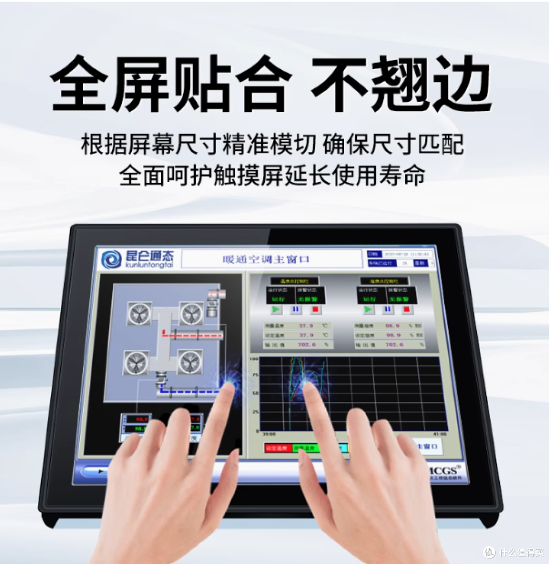AXIDI 15/17/19 英寸触摸屏保护膜,为您的屏幕保驾护航