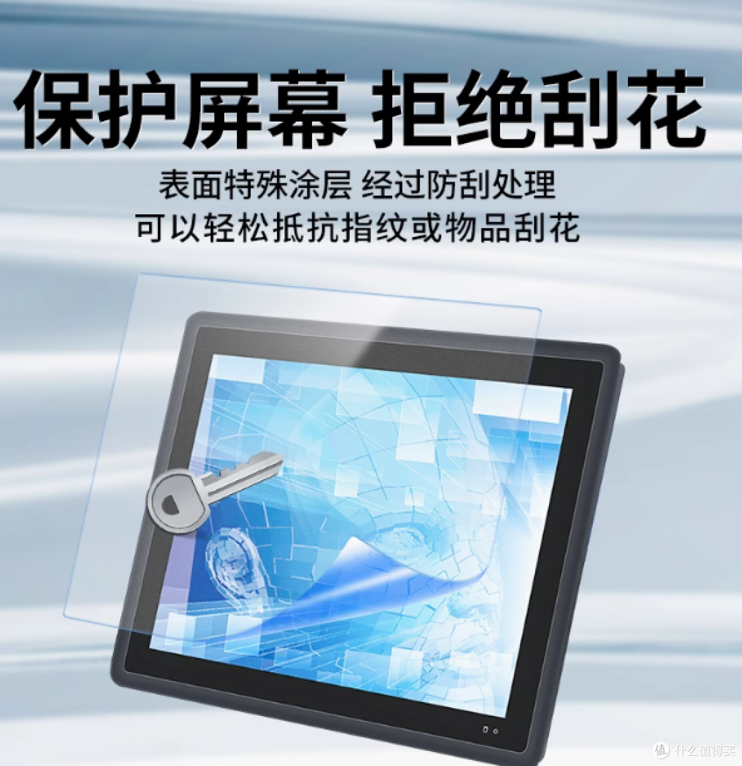 AXIDI 15/17/19 英寸触摸屏保护膜,为您的屏幕保驾护航