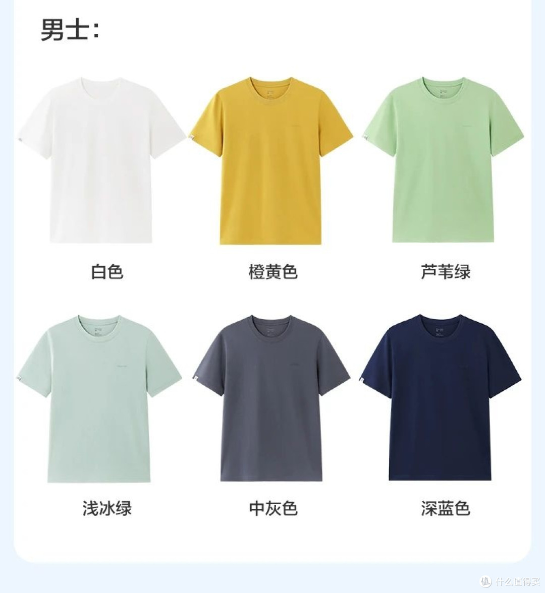 全棉时代男士抗菌短袖