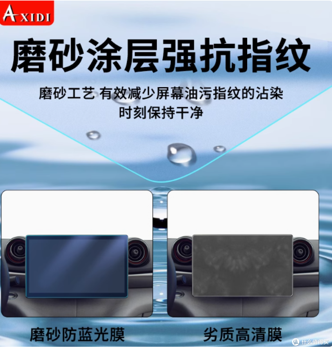 axidi数码旗舰店:比亚迪海豚与海豹的专属屏幕守护专家