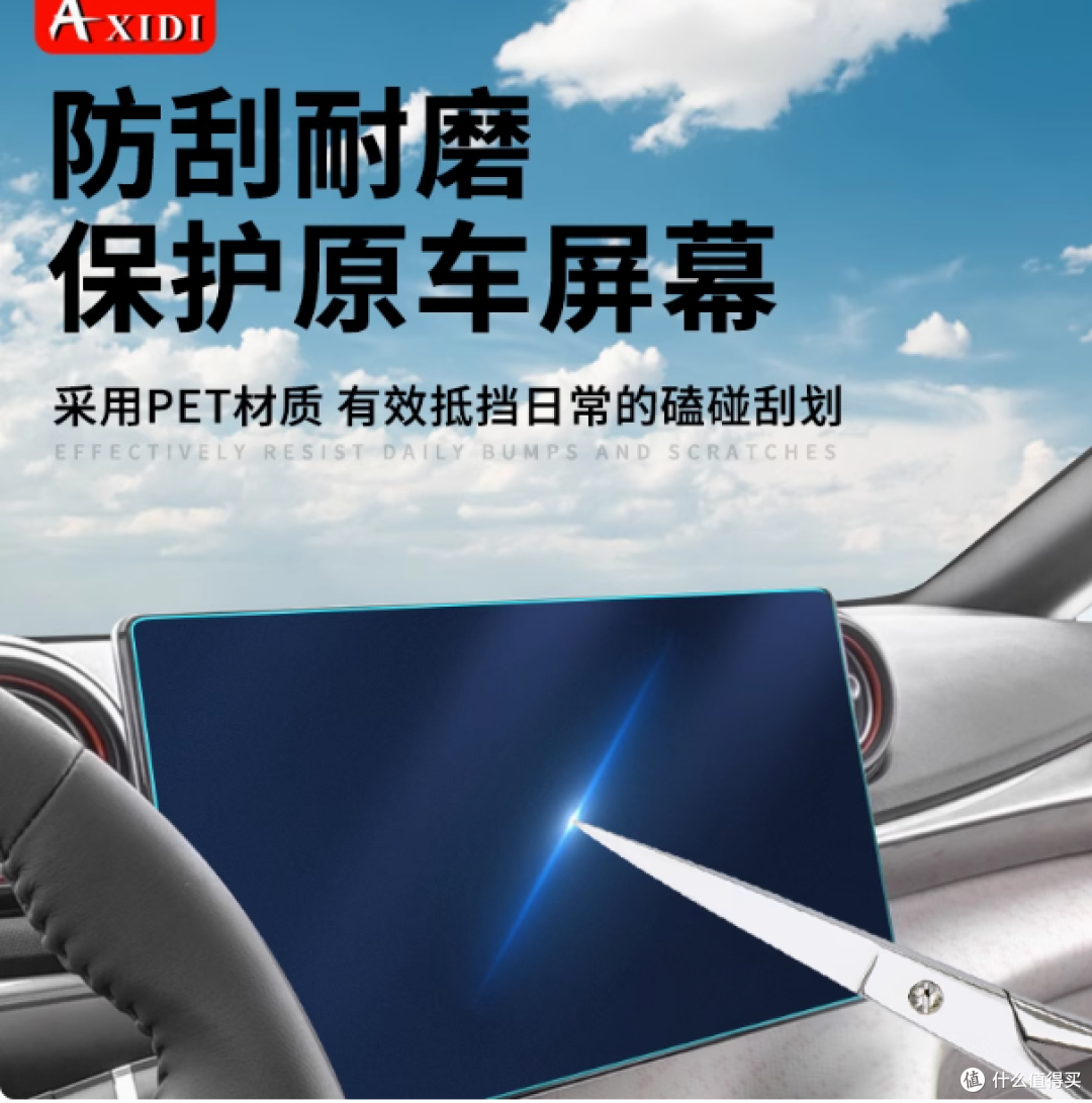 axidi数码旗舰店:比亚迪海豚与海豹的专属屏幕守护专家