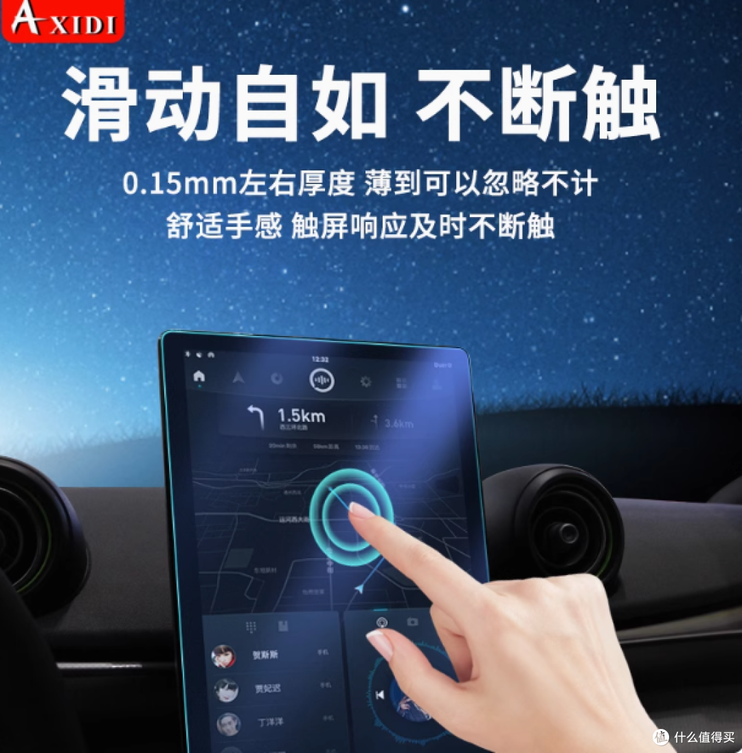 axidi数码旗舰店:比亚迪海豚与海豹的专属屏幕守护专家