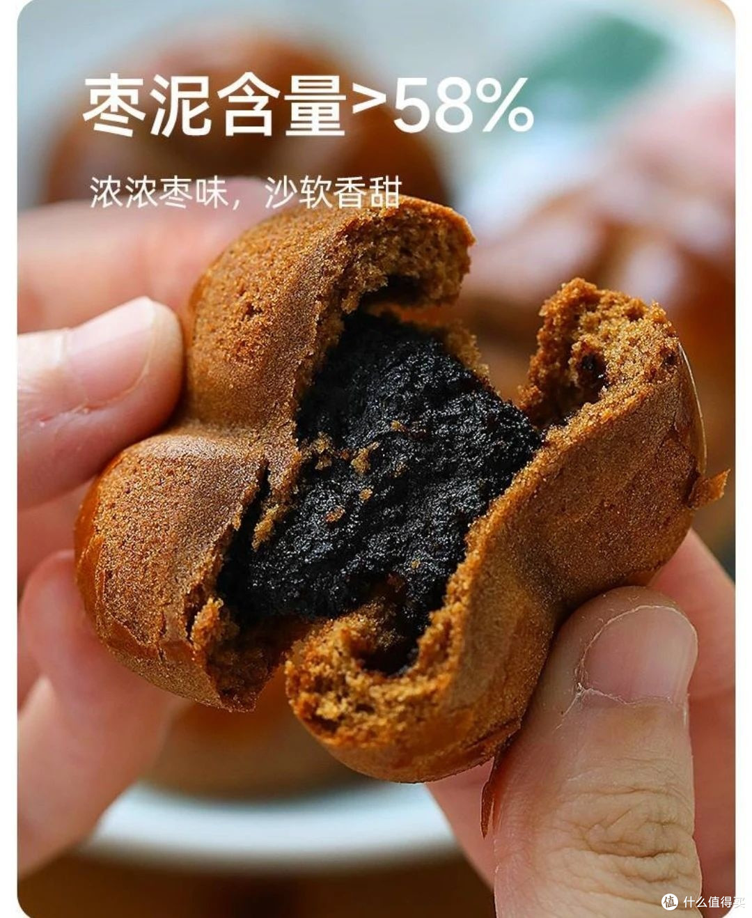 柳疃非遗枣沙饼