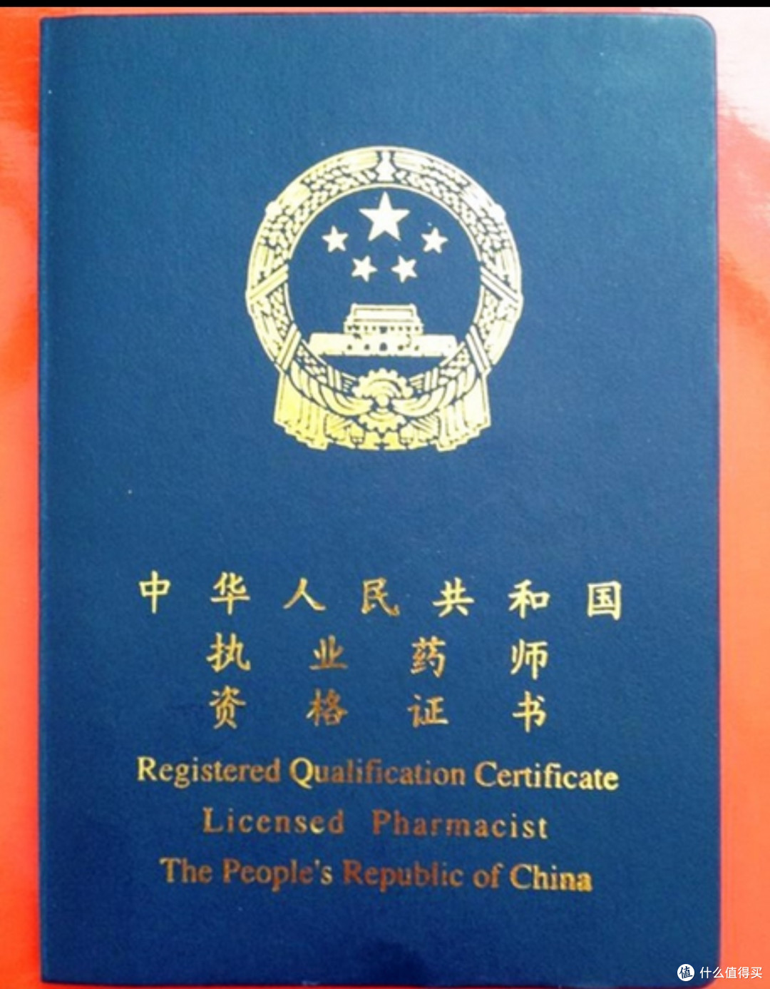 执业资格考试通关后，这些事你必须知道