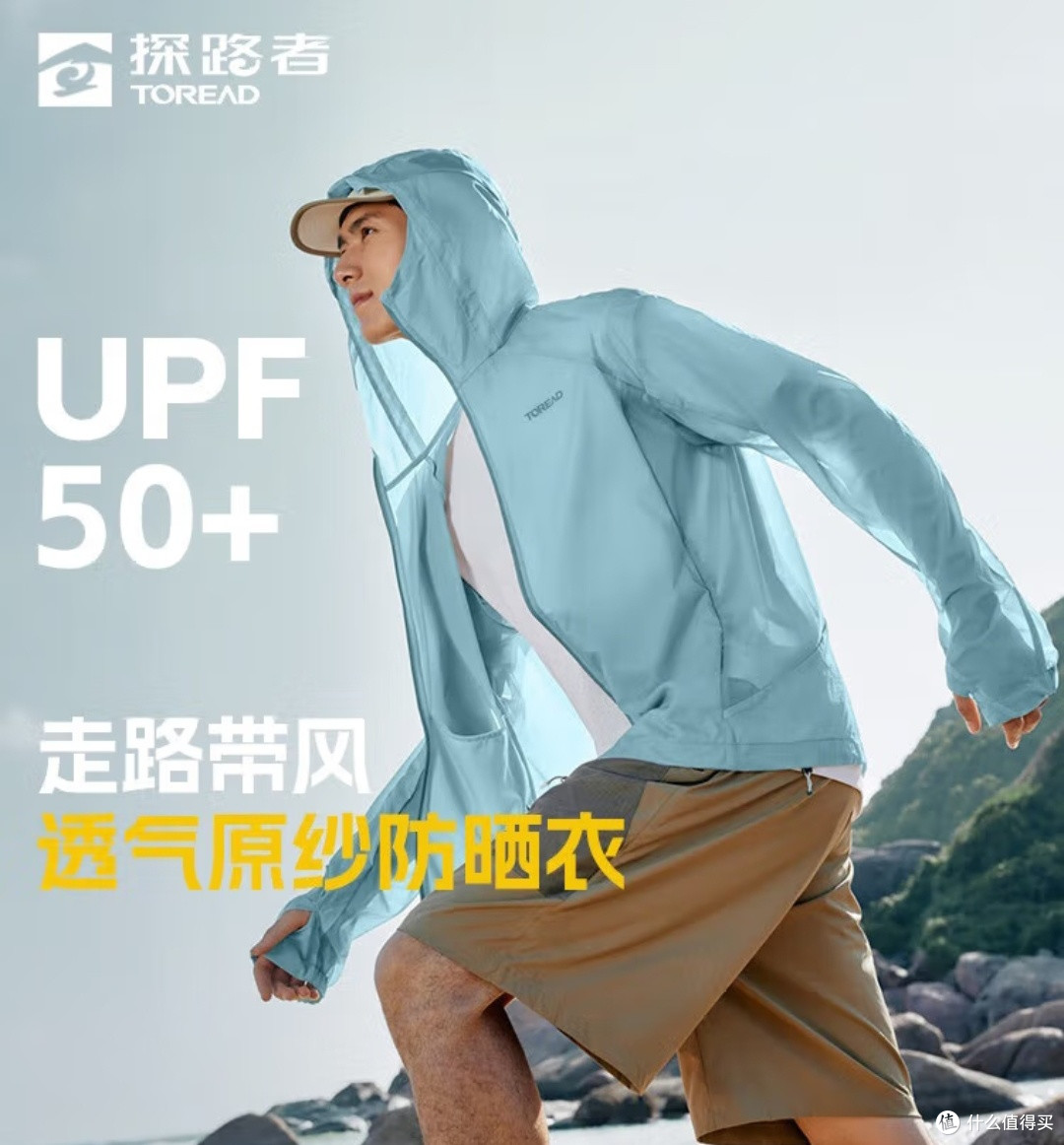 为什么选择防晒衣要选择透气原纱的