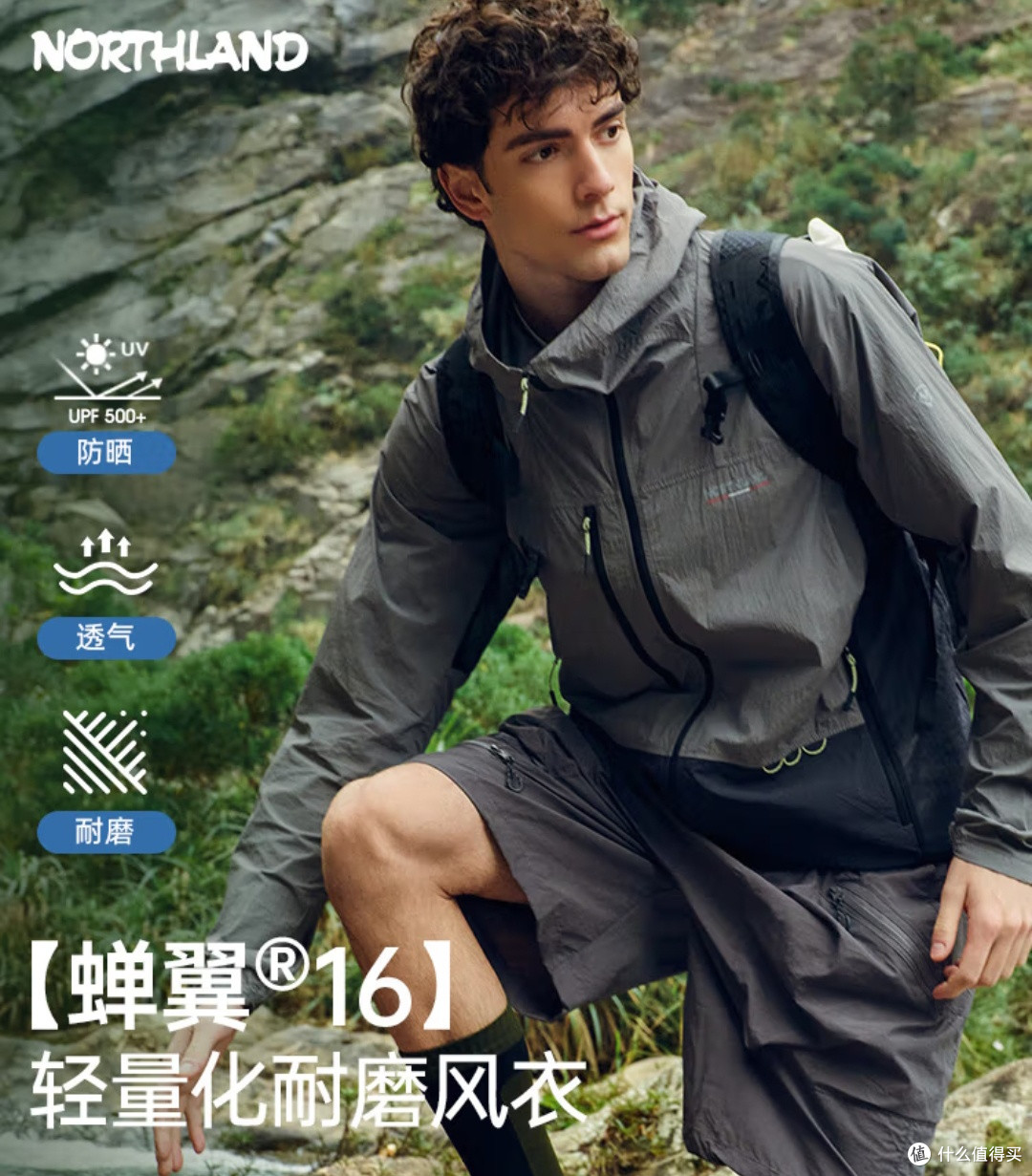 为什么选择防晒衣要选择透气原纱的