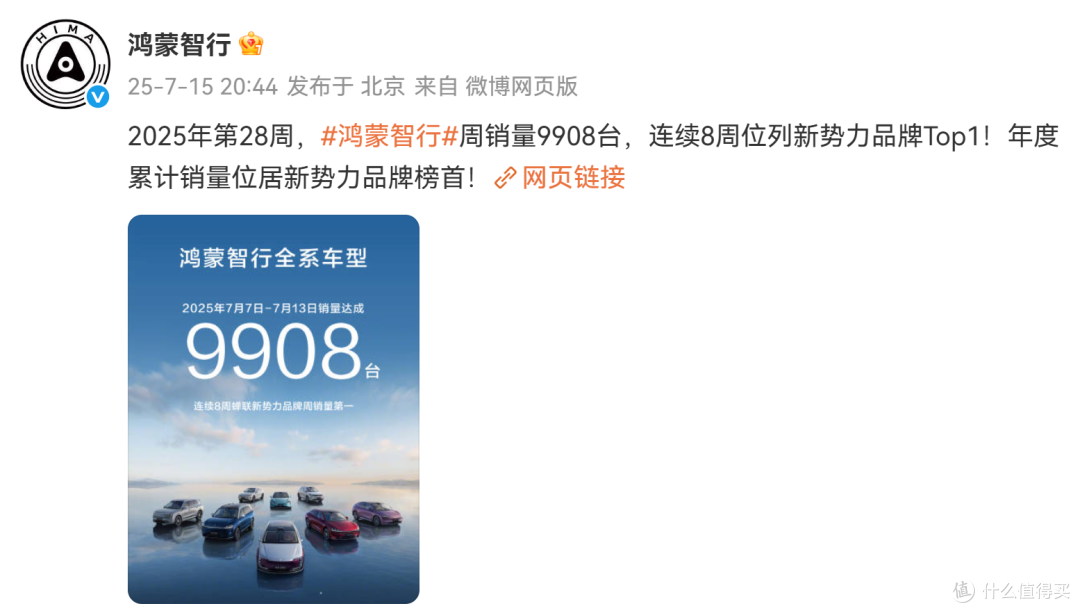 一米穿四界成历史!鸿蒙智行连续8周第一,小米打不过问界?
