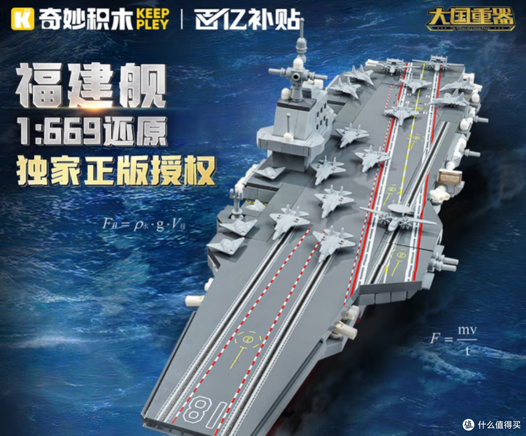 指尖上的“大国重器”:和孩子一起拼装福建舰积木
